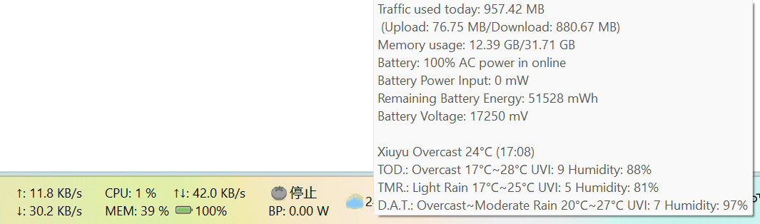 windows@系统信息查看若干方法@查看硬件信息@系统信息仪表盘@资源占用OSD悬浮窗口