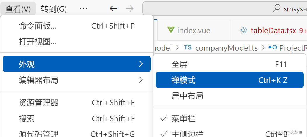 vscode禅模式怎么退出