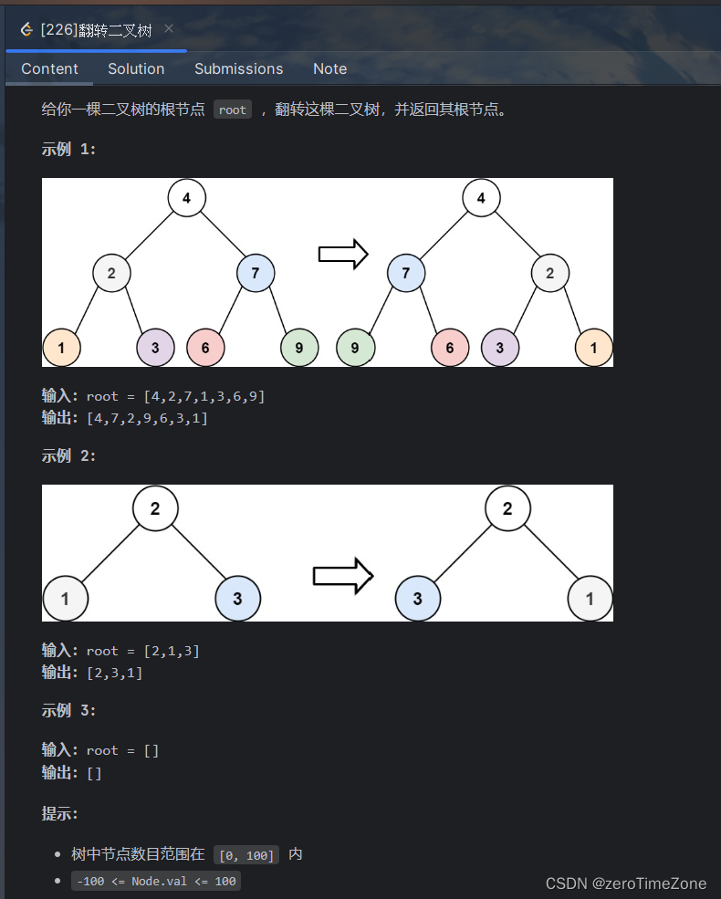 二叉树_翻转二叉树