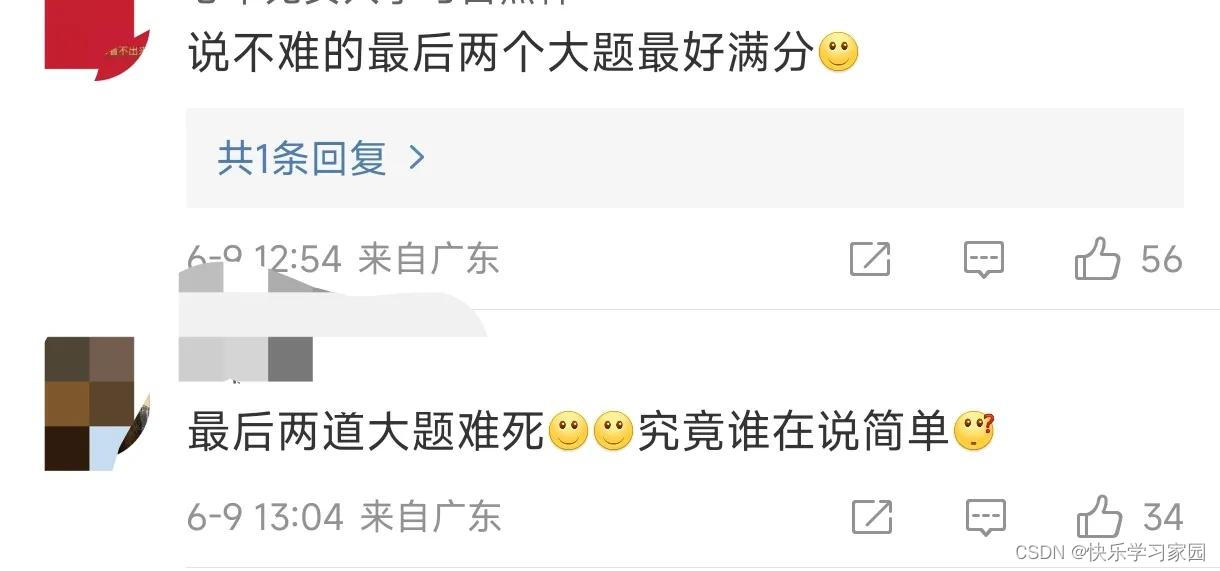 高中地理试卷模板_高中地理试卷_地理高中试卷及答案