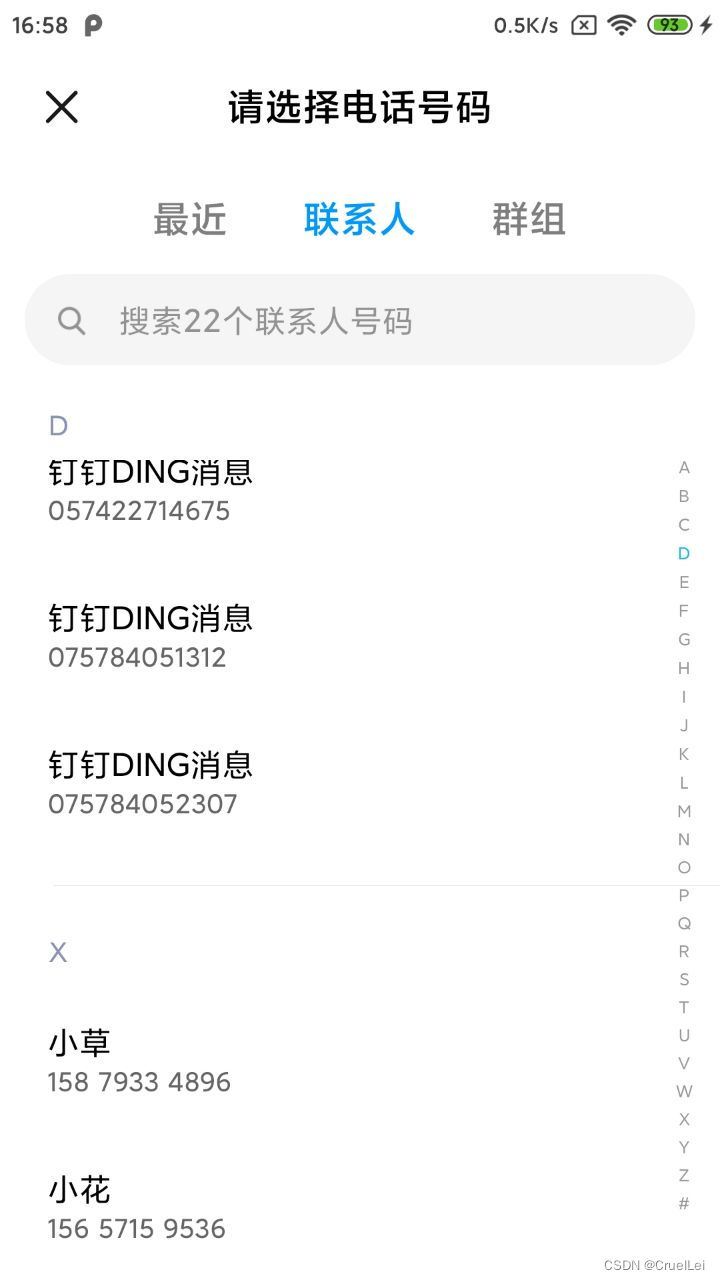 Android<span style='color:red;'>中</span><span style='color:red;'>两</span><span style='color:red;'>种</span>选择联系人<span style='color:red;'>方式</span>