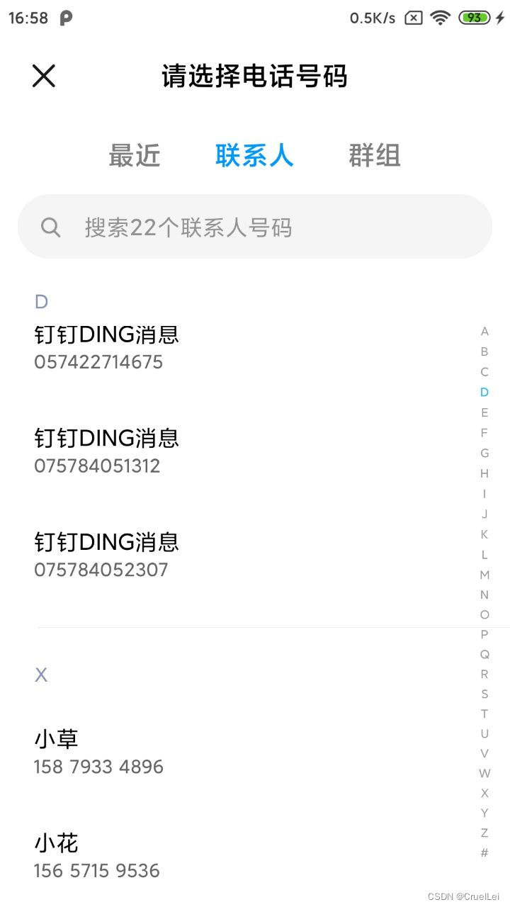 Android中两种选择联系人方式