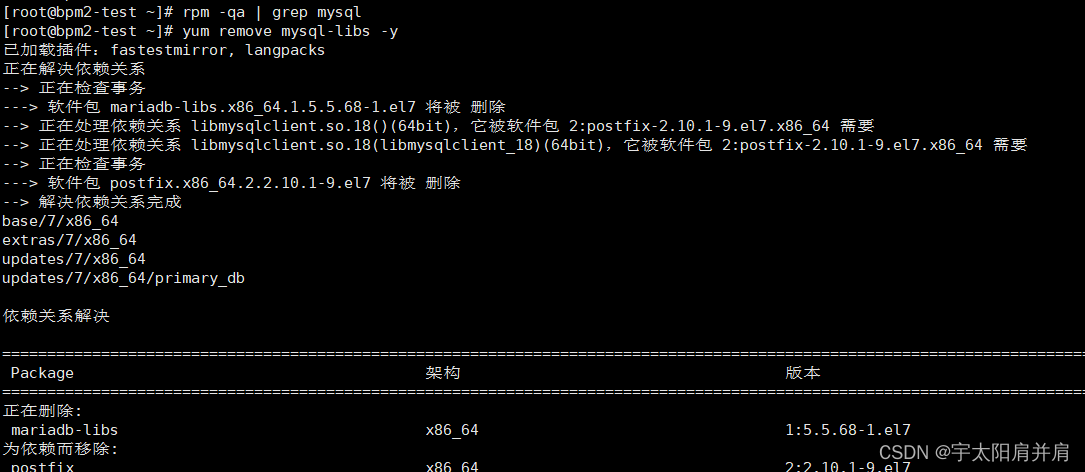 Linux卸载残留MySQL【带图文命令<span style='color:red;'>巨</span><span style='color:red;'>详细</span>】