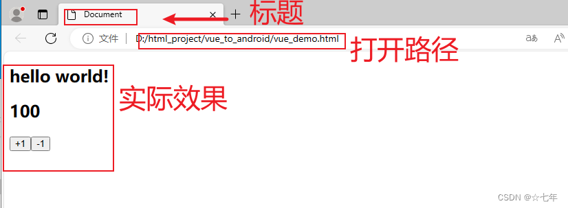 vue3 实现简单计数器示例——一个html文件展示vue3的效果