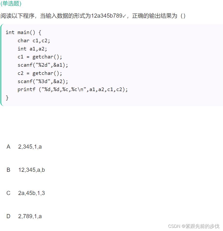 C语言每日一题06