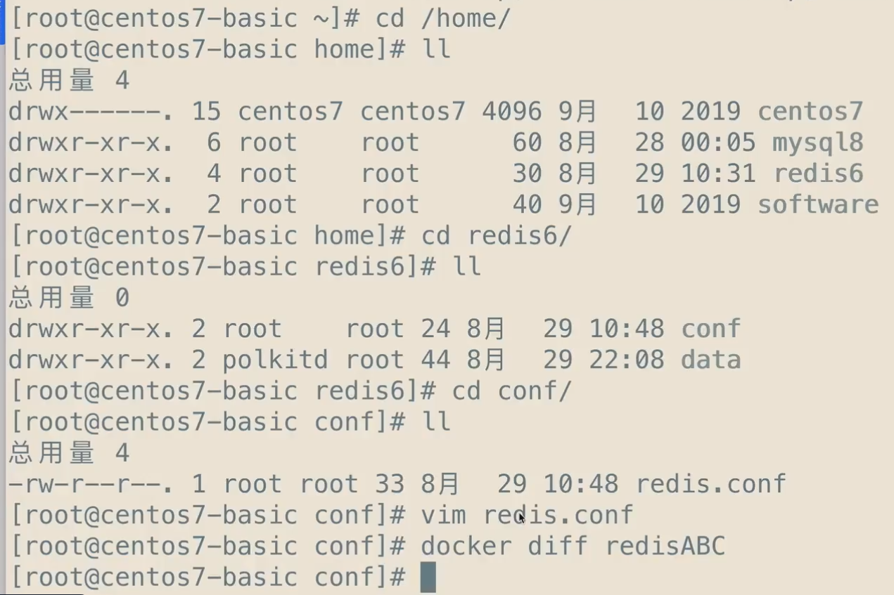 【Docker】提交Docker镜像改变(自定义Redis镜像)