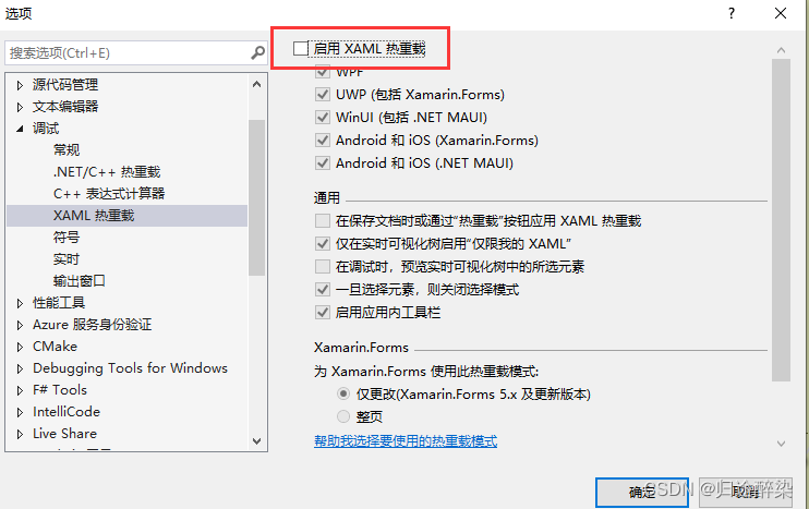 vs2022 winform 使用LiveCharts.Wpf控件出现黑框 去除方法