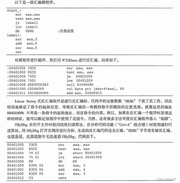 【加密与解密（第四版）】第十七章笔记