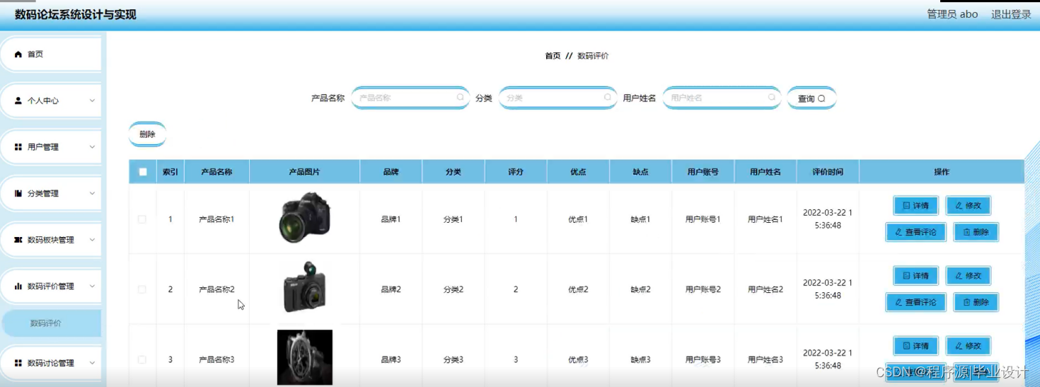 屏幕截图 软件窗口截图 1470_547