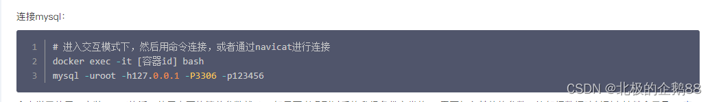 离线安装docker、docker-compose、Mysql镜像