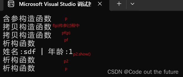 【C++拷贝构造函数深浅拷贝】