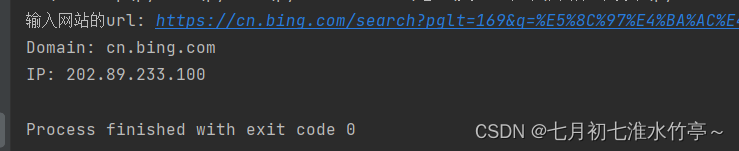 怎么根据输入的网站url获得域名及主机ip地址（代码）