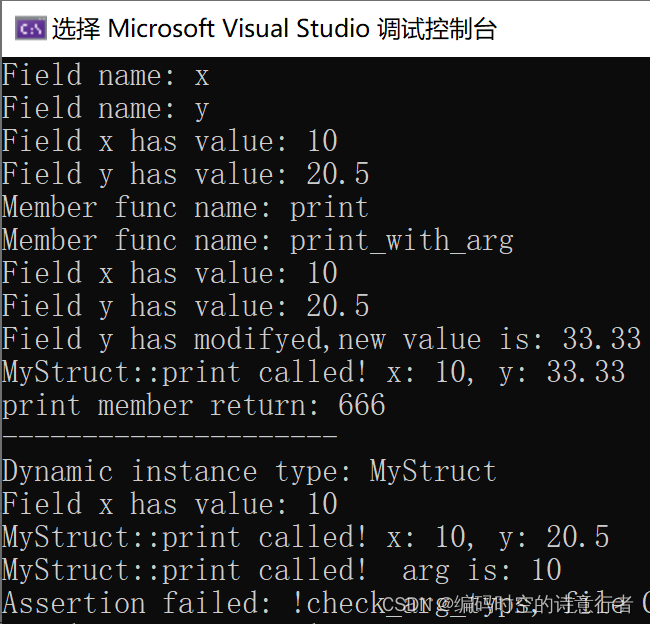 深入探讨C++的高级反射机制（2）：写个能用的反射库