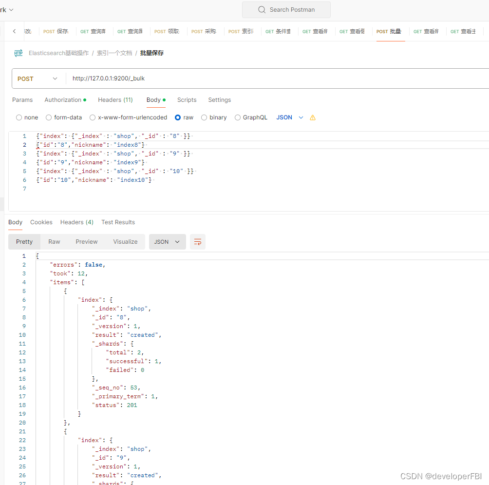 ES8.13 _bulk报错Malformed content, found extra data after parsing: START_OBJECT解决