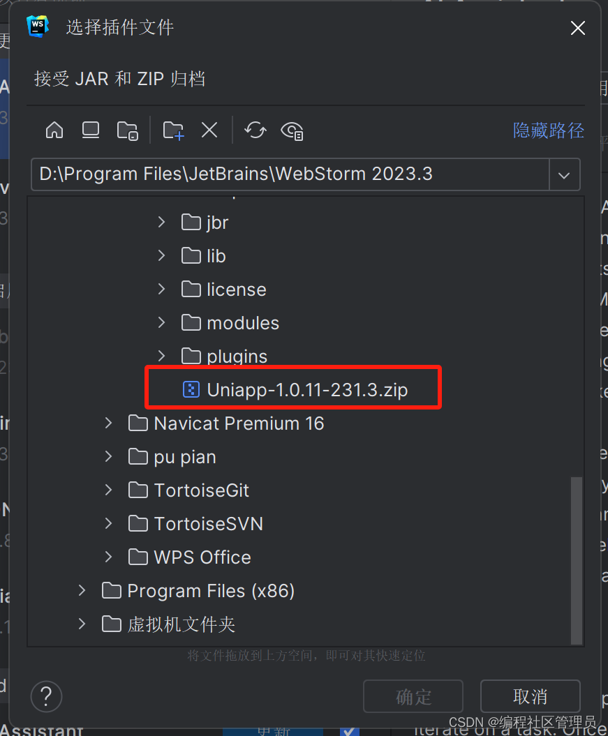 Webstrom 开发uniapp 教程 安装使用教程_webstorm运行uniapp项目-CSDN博客