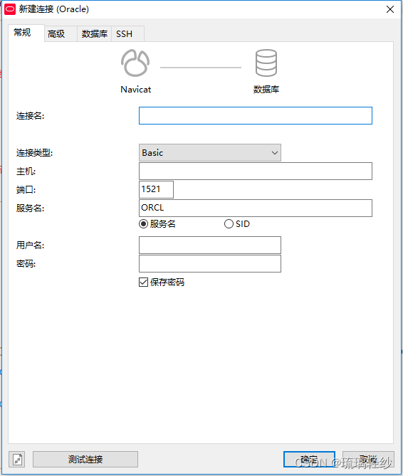 SQL学习小记（四）Navicat中连接Oracle数据库的详细步骤