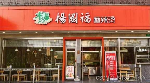 杨国福麻辣烫积极探索数字化之路让麻辣烫文化走得更长远