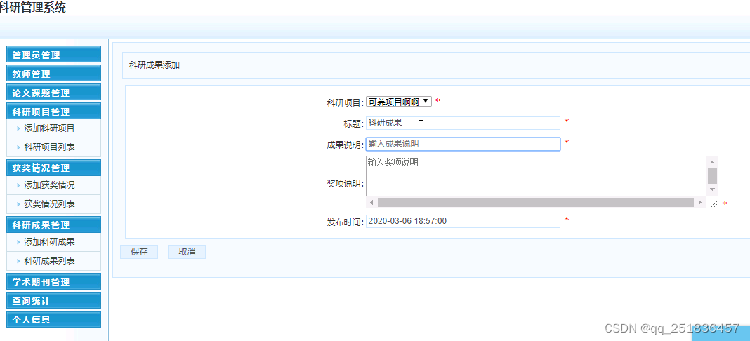 java SSM科研管理系统myeclipse开发mysql数据库springMVC模式java编程计算机网页设计