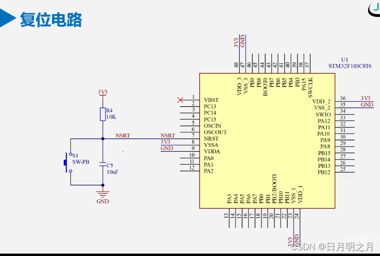 MCU最小系统的电源模块设计和复位模块的设计