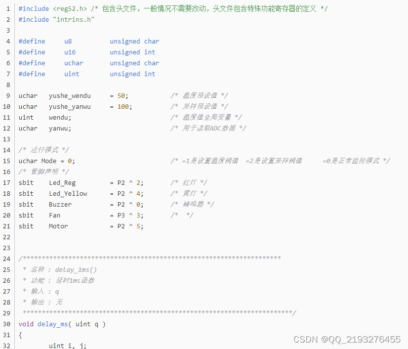 基于单片机声音分贝采集和显示控制系统设计