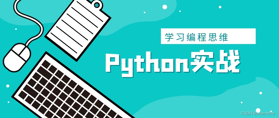 Python xlwt库：写excel表格