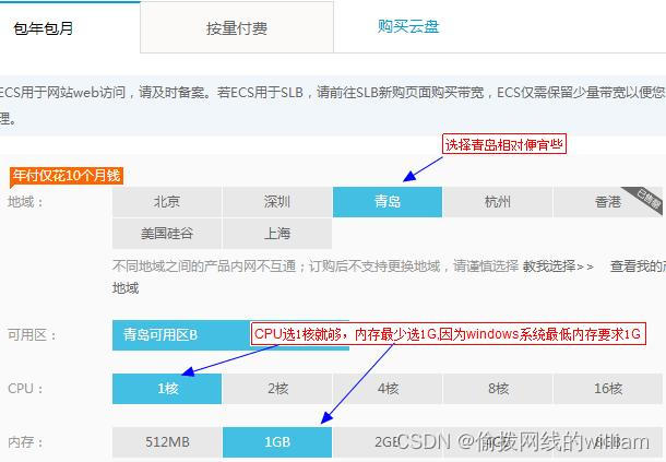 阿里云服务器租赁一般多少_阿里云服务器租赁费_阿里云服务器租用多少钱一年