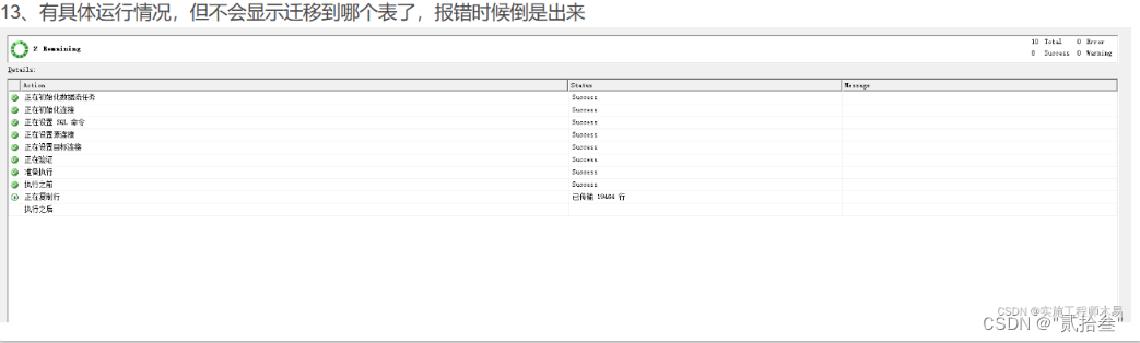 SSMS export config 7