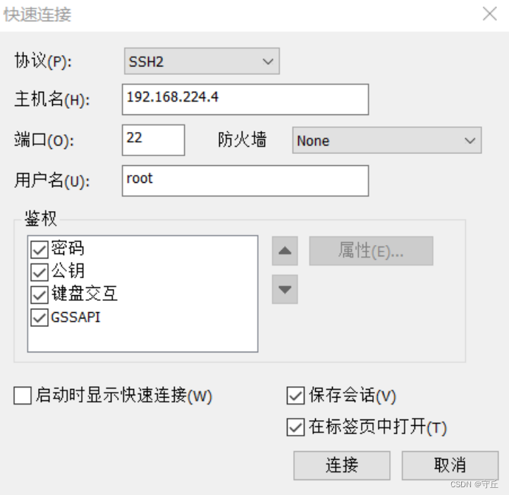 在CentOS 7 中配置NFS服务器