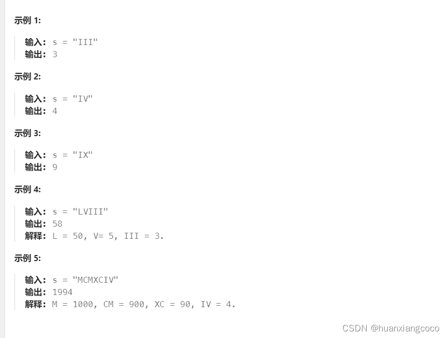 leetcode 13. 罗马数字转整数