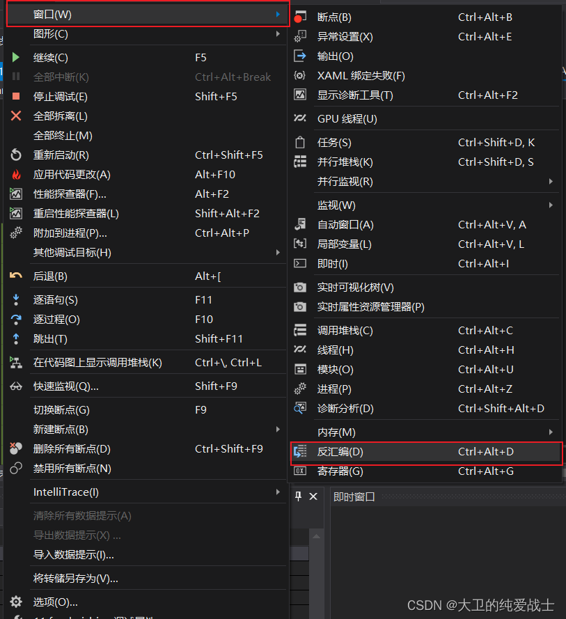 Visual Studio 调试反汇编c++/c