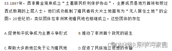 高考历史必背知识点_高考历史_高考历史题