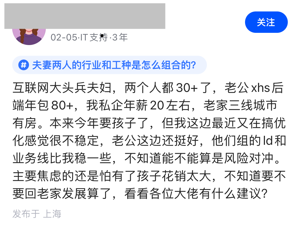 年收入 100 万，不敢生孩子