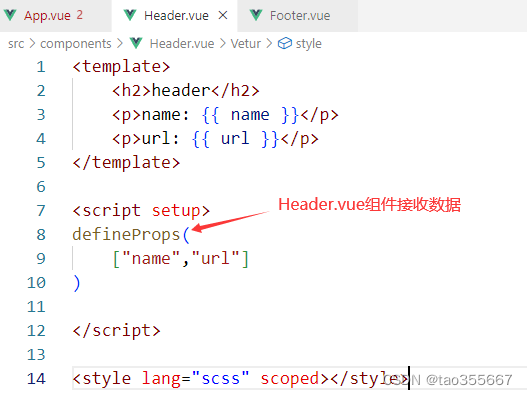 【vue】defineProps 传数据 父传子