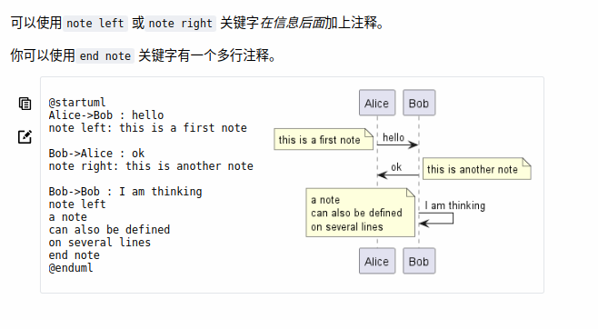 Plantuml之序列图语法介绍(十七)