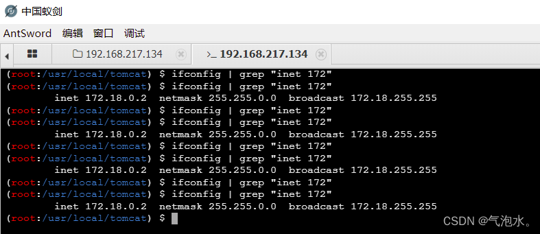 Nginx负载均衡下的webshell连接