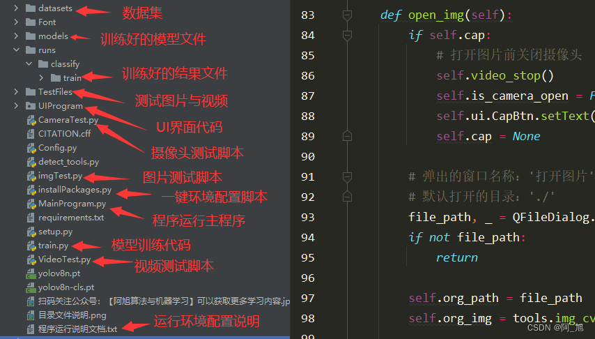 基于YOLOv8深度学习的100种中草药智能识别系统【python源码+Pyqt5界面+数据集+训练代码】目标检测、深度学习实战