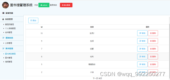 基于ssm连锁经营商业管理系统论文