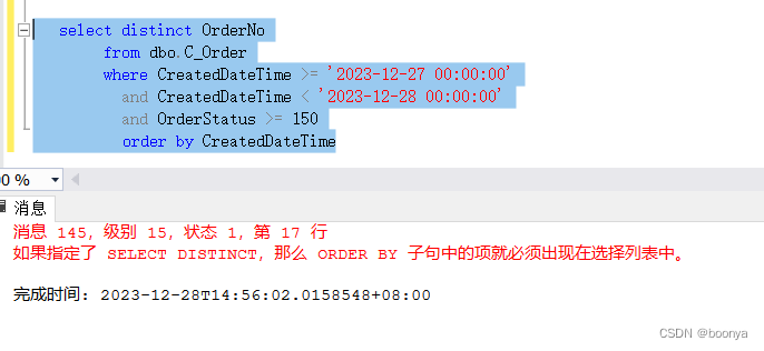 Spring@Scheduled定时任务与SQLSERVER distinct order by的错误吞噬