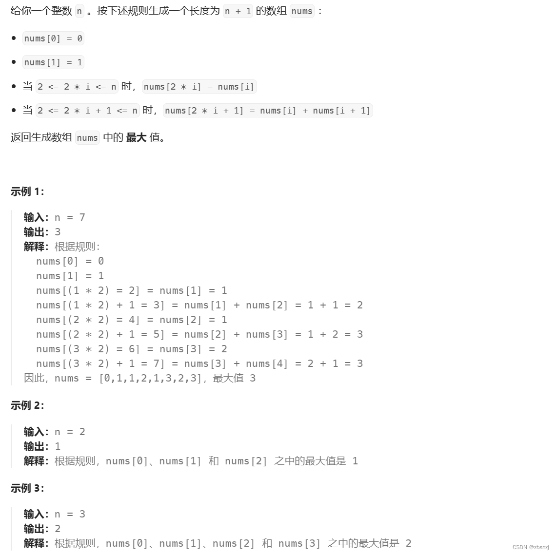 每日一题——LeetCode1646.获取生成数组中的最大值