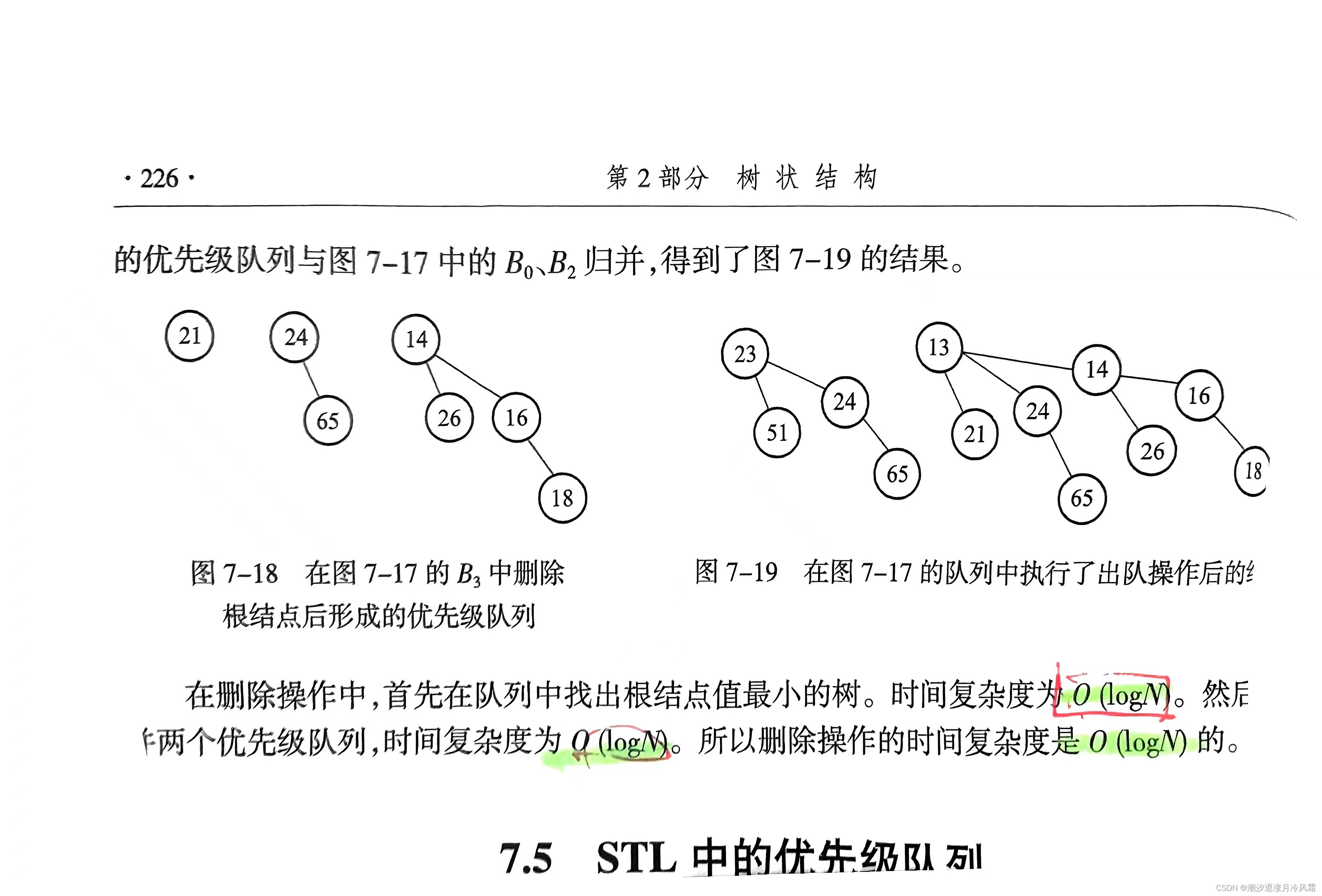 数据结构——优先级队列及多服务台模拟系统的实现