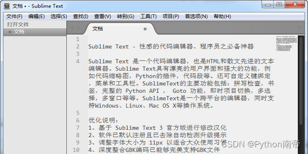 Python语言在编程业界的地位——《跟老吕学Python编程》附录资料