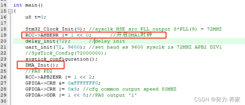 STM32 寄存器配置笔记——USART DMA接收