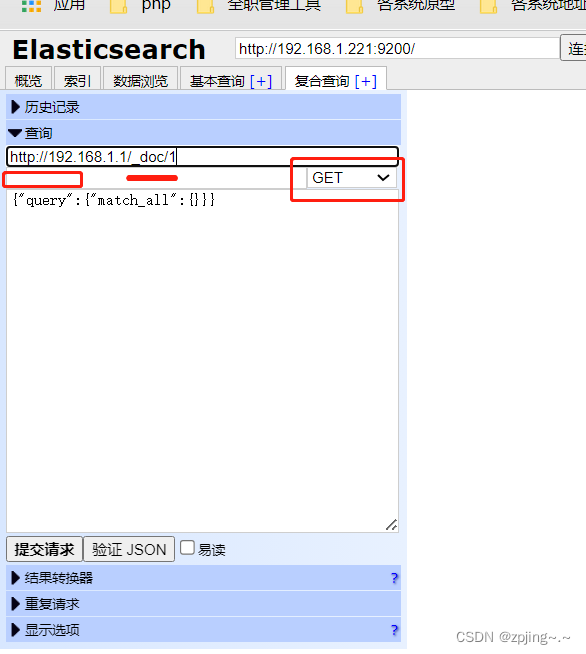 ES中根据主键_id查询记录