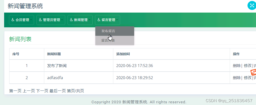 java SSM新闻管理系统myeclipse开发mysql数据库springMVC模式java编程计算机网页设计