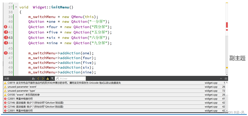 【Qt问题】初始化菜单QMenu的时候，一直报错