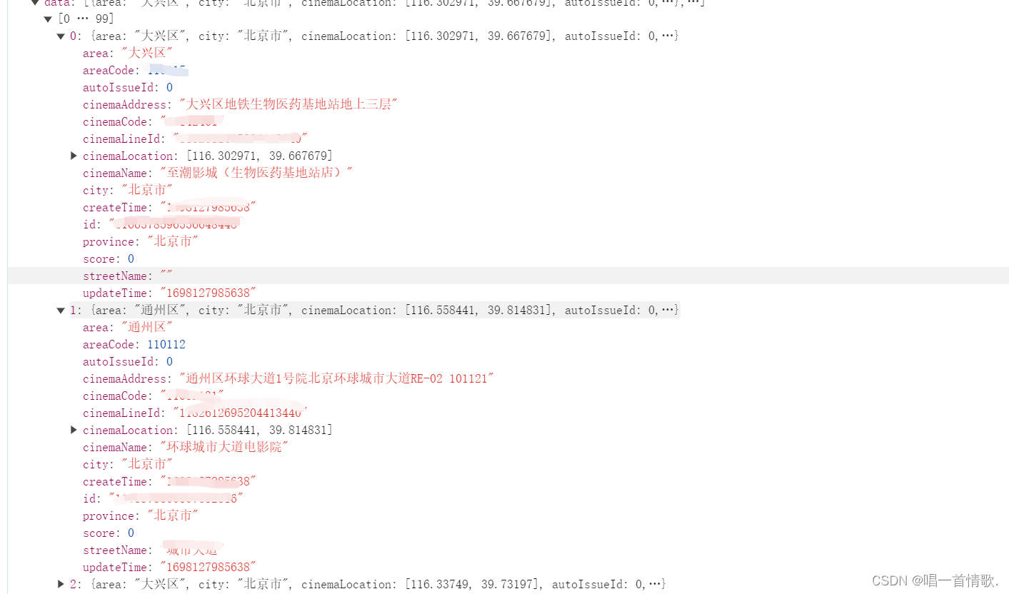 前端vue3 根据某些Id 筛选数据