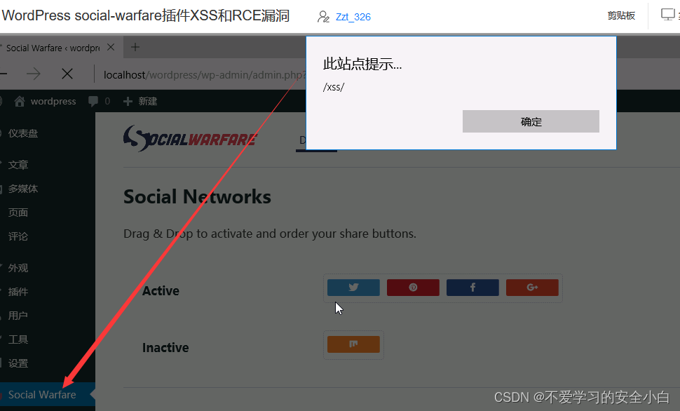 WordPress social-warfare插件XSS和RCE漏洞【CVE-2019-9978】