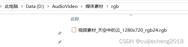 音视频入门基础：像素格式专题（2）——不通过第三方库将RGB24格式视频转换为BMP格式图片