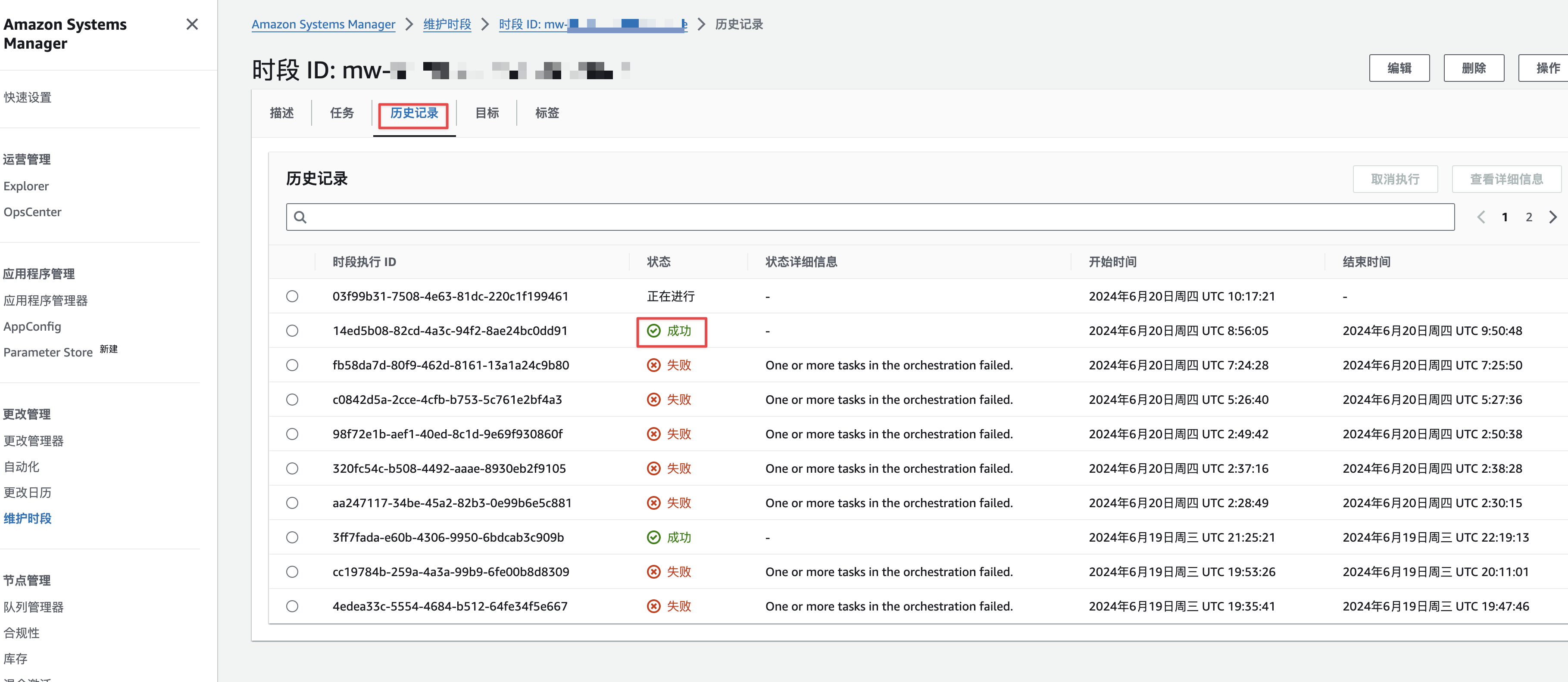 AWS-PatchAsgInstance自动化定时ASG组打补丁